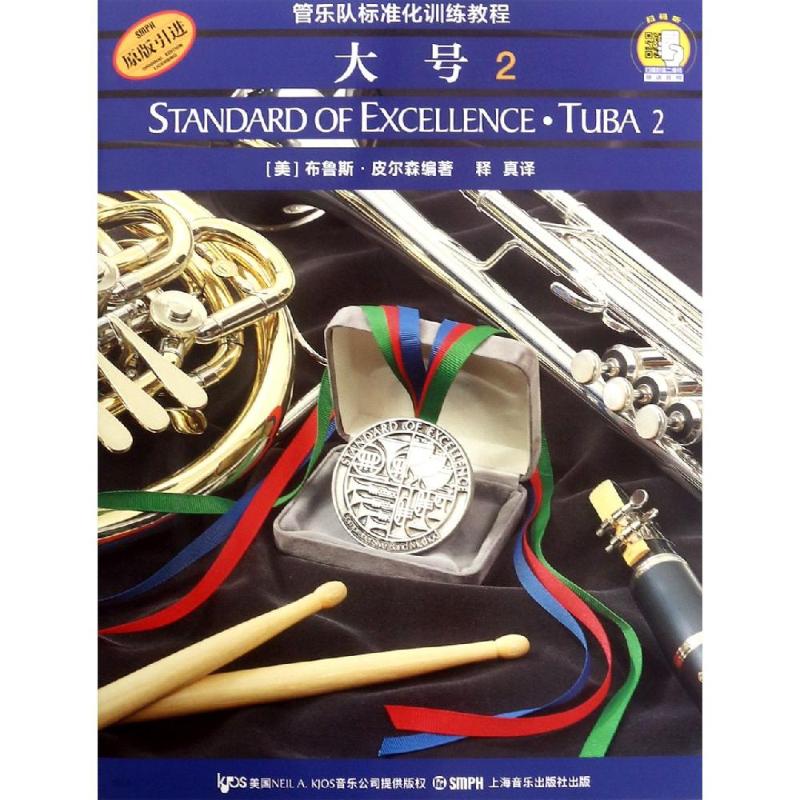 大号2(附2CD)高清大图