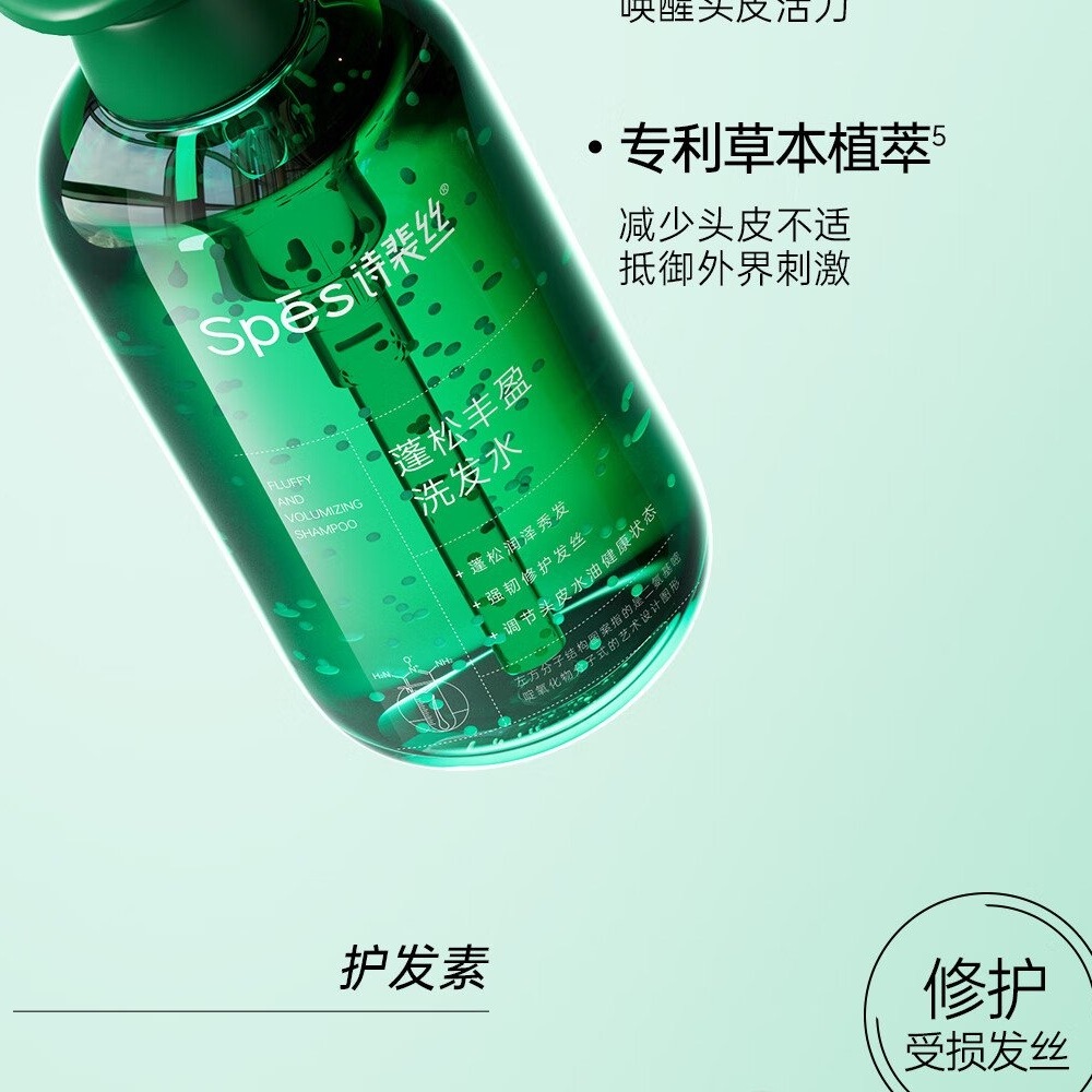 诗裴丝Spes蓬松丰盈强韧发丝控油氨基酸无硅油男女士洗发水300ml高清大图