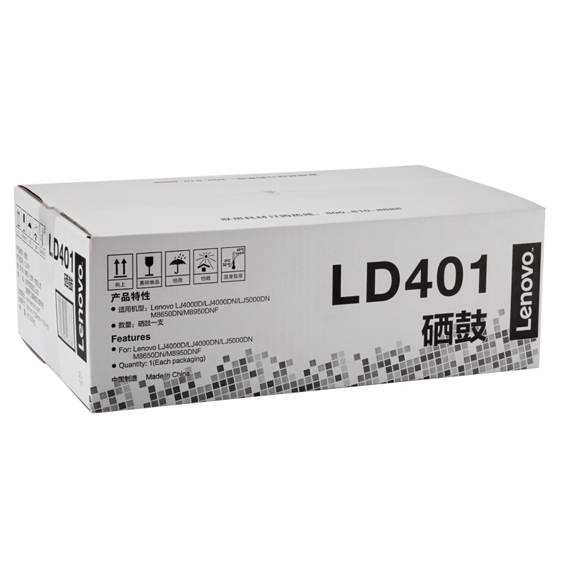 联想 LD401硒鼓
