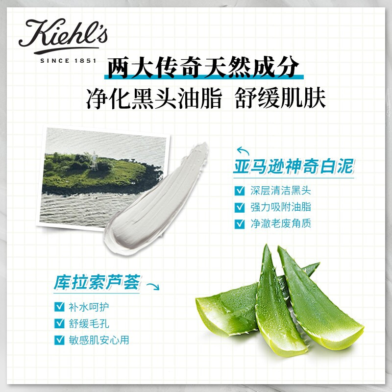 科颜氏(Kiehl’s)白泥清洁面膜收缩毛孔去黑头去角质125ml高清大图
