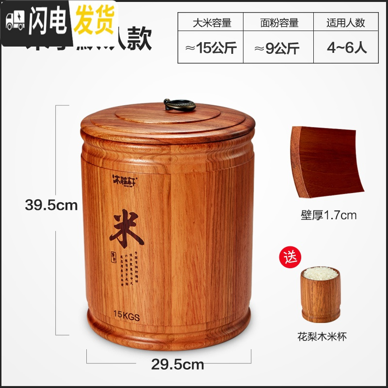 三维工匠米桶米缸装米桶防虫防潮密封储米箱20斤面粉储存罐家用10斤 米字默认款15kg（先拍先发）