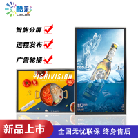 酷彩(CoolColor)CXC55TD 55英寸触控广告机壁挂智能商用显示器酒店商超多媒体高清广告屏