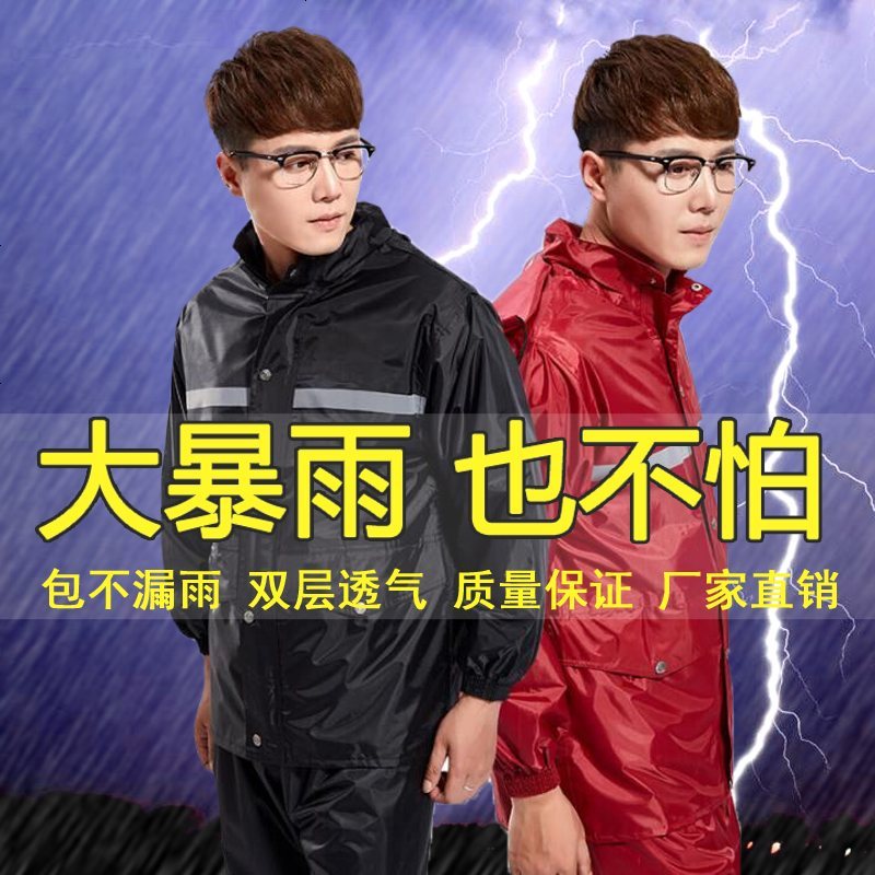 单人防雨服摩托车成人双层加厚钓鱼雨衣雨裤分体男女式防暴雨套装