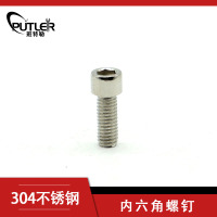 304不锈钢M4*25mm内六角螺栓 内六角圆柱头螺钉