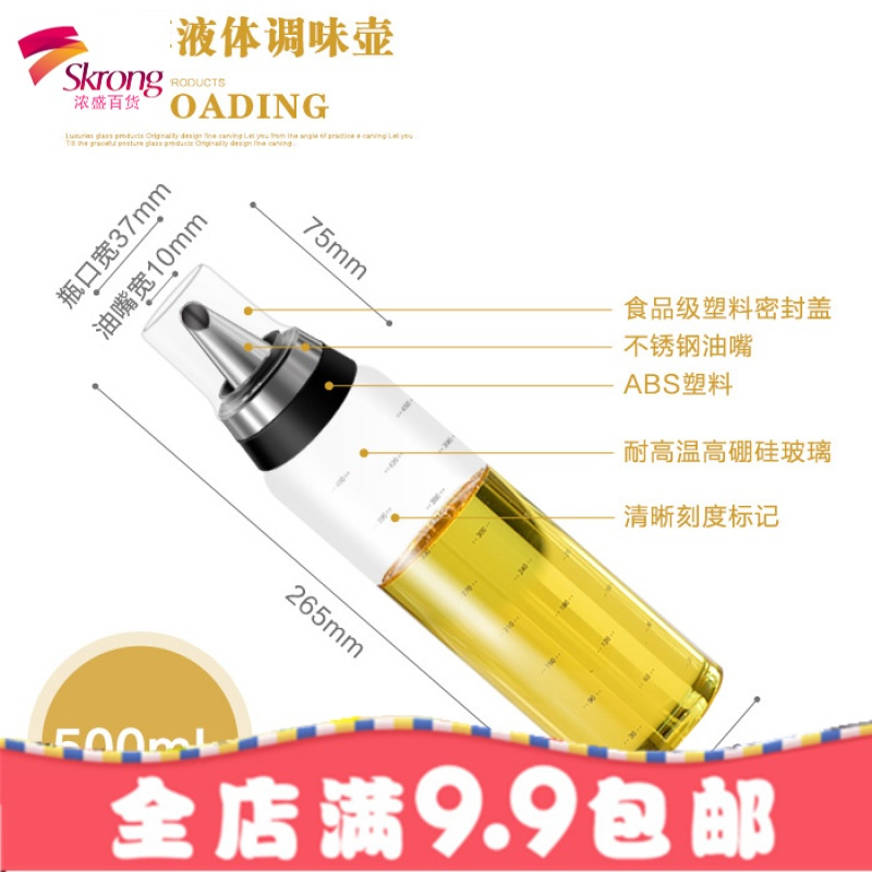 油瓶玻璃防漏油壶家用大号味料酱香油小醋瓶罐厨房用品