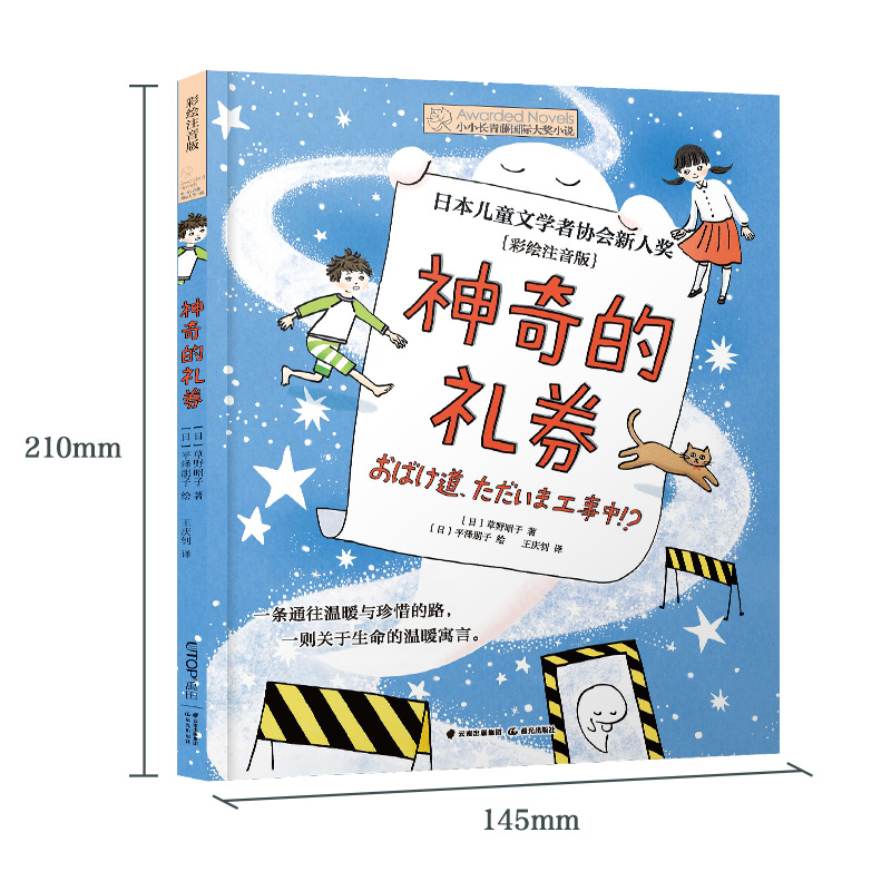 醉染图书的礼券9787571510763高清大图