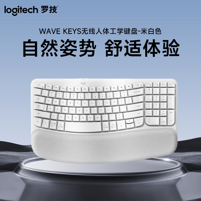 罗技(Logitech)WAVE KEYS无线人体工程学键盘蓝牙软垫掌托办公舒适-米白色