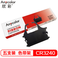 欣彩 CR3240色带架 AS-CR3240 适用实达STAR CR3200 3240 3240Ⅱ AR970