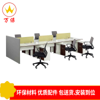 [万保]电脑桌 办公家具 屏风工作位办公桌 面 对面六人位现代简约屏风电脑桌 可定制其他