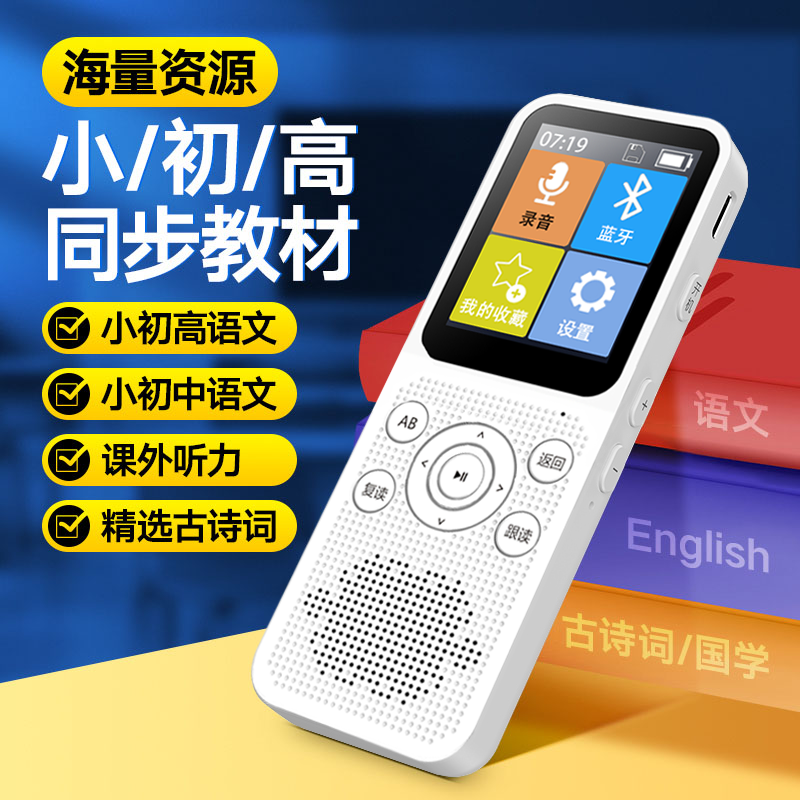 白色(资料已下好)收到即可用 升级学霸款(V500) 64GB [正版]复读机学习随身听播放器英语听力宝跟读小学生初高中高清大图