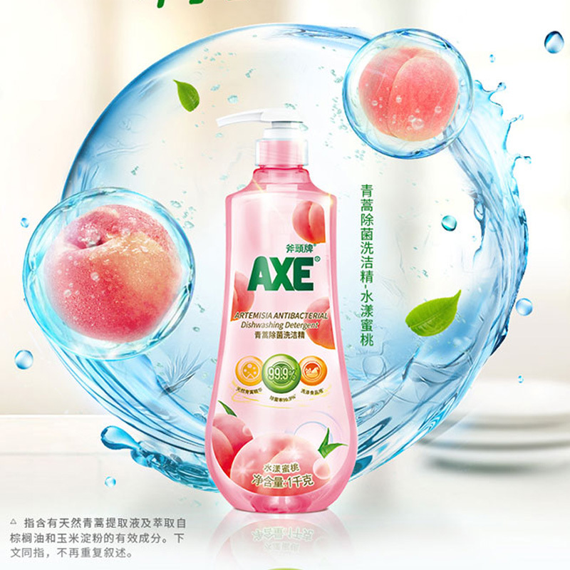 斧头牌(AXE)青蒿除菌洗洁精1kg*2泵装(水漾蜜桃)