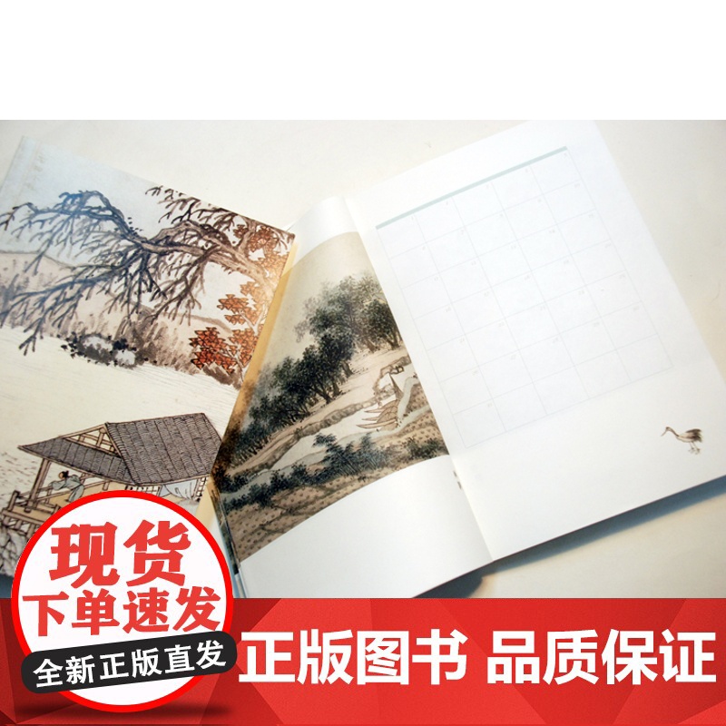 [宝贝]石田小札手账(直角)(全彩完整收入《东庄图》画册)FXY高清大图