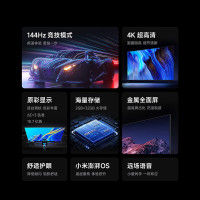 小米(MI)电视 55英寸2025款 二级能效 144Hz高刷 2GB+32GB平板电视Redmi A55节能版