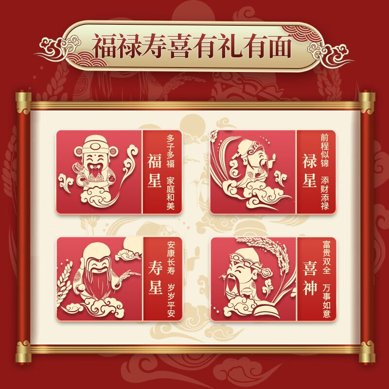 柴火大院 福禄寿喜红色杂粮礼盒4.48kg