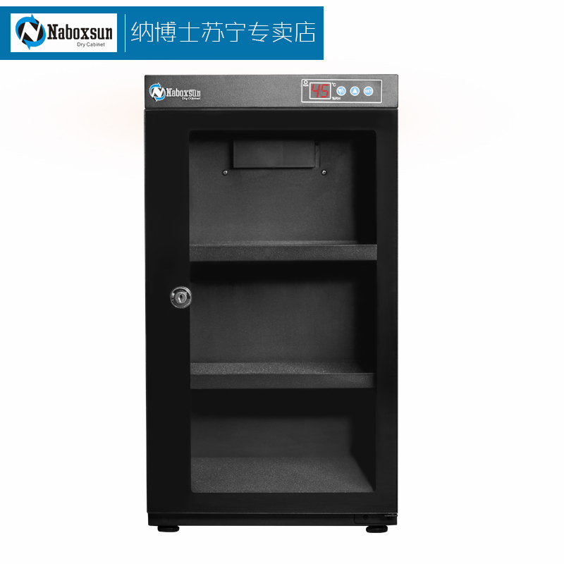 纳博士CDD-55 CDD-58防潮箱 55L 55升电子防潮柜单反茶叶邮票摄影器材相机大号干燥