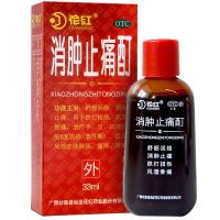 花红消肿止痛酊33ml跌打扭伤风湿骨痛消肿止痛药