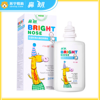 鼻朗生理性海水婴幼儿装鼻腔喷雾器30ml 洗鼻器鼻炎冲洗器医用婴儿儿童成人