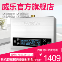 [进口电机 ]威乐回水器家用热水循环系统 空气能燃气热水器循环泵 W26A 内置品质进口电机 水控+温控+定时多层别墅