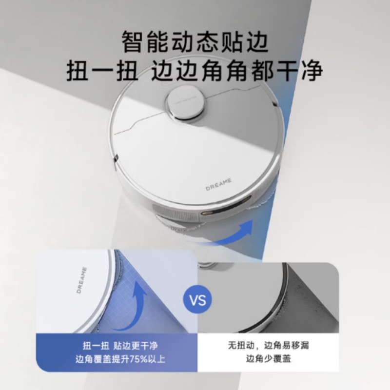 Mova 追觅S900Ultra 扫地机器人 全自动基站抹布自清洁高清大图