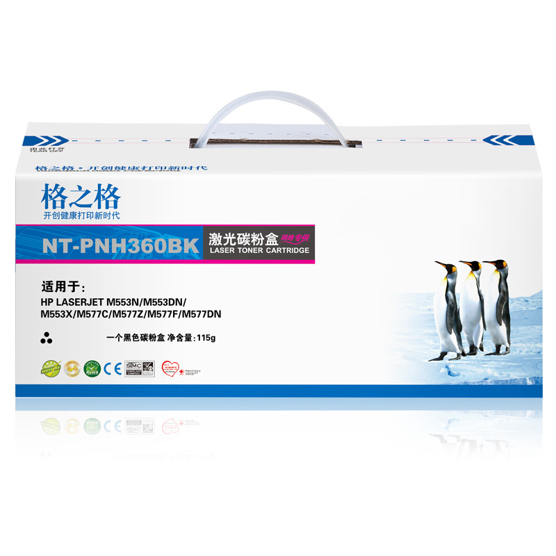 格之格CF360A 硒鼓NT-PNH360BK适用惠普508A墨粉盒M553N M553DN M553X M577F M552dn打印机耗材硒鼓黑色