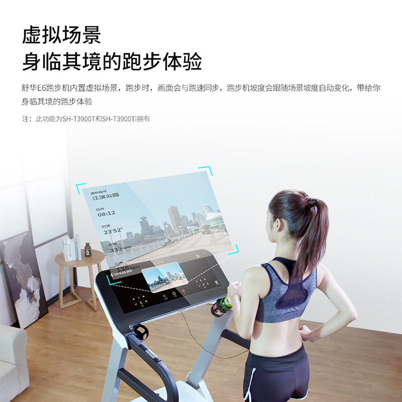舒华家用款小型智能跑步机E6可折叠室内健身房专用3900