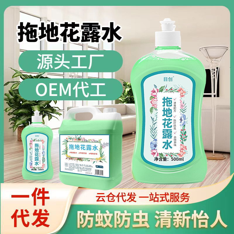 拖地花露水 地板清洁剂5斤装高清大图