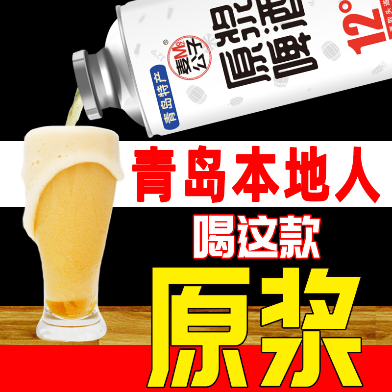 麦公子 原浆精酿啤酒 1升*6白礼盒