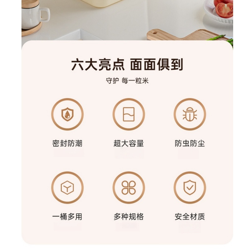 伊洛源 米桶米箱高清大图