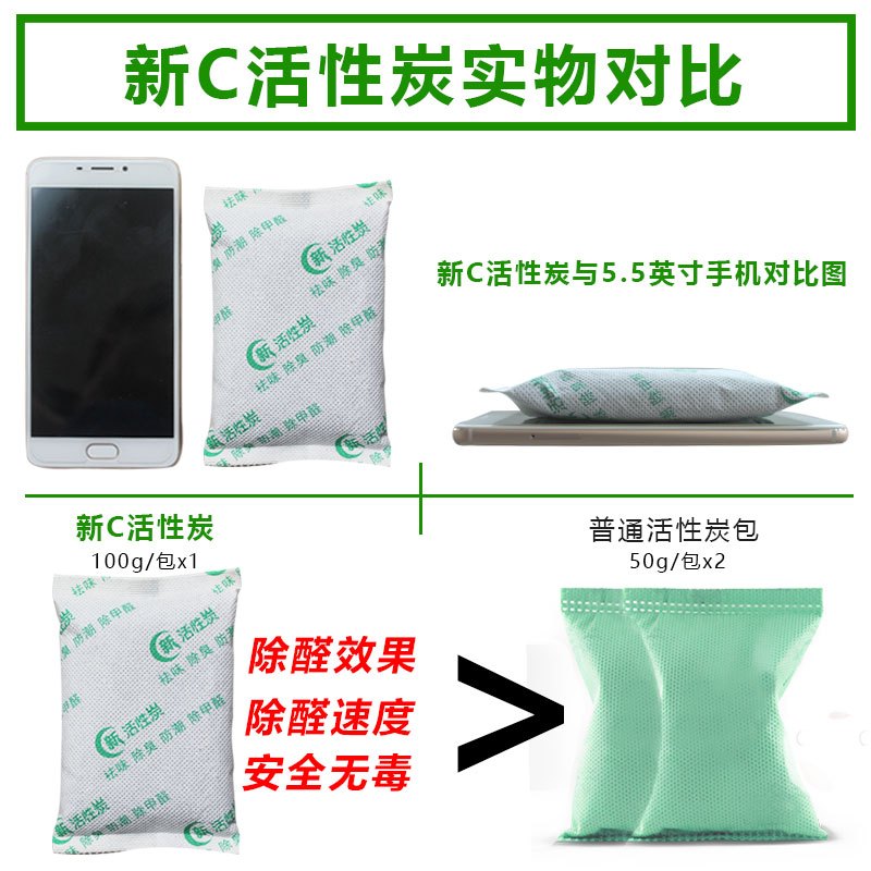 活性炭包吸除甲醛新房装修急入住除味竹炭包家用去味碳包净化空气