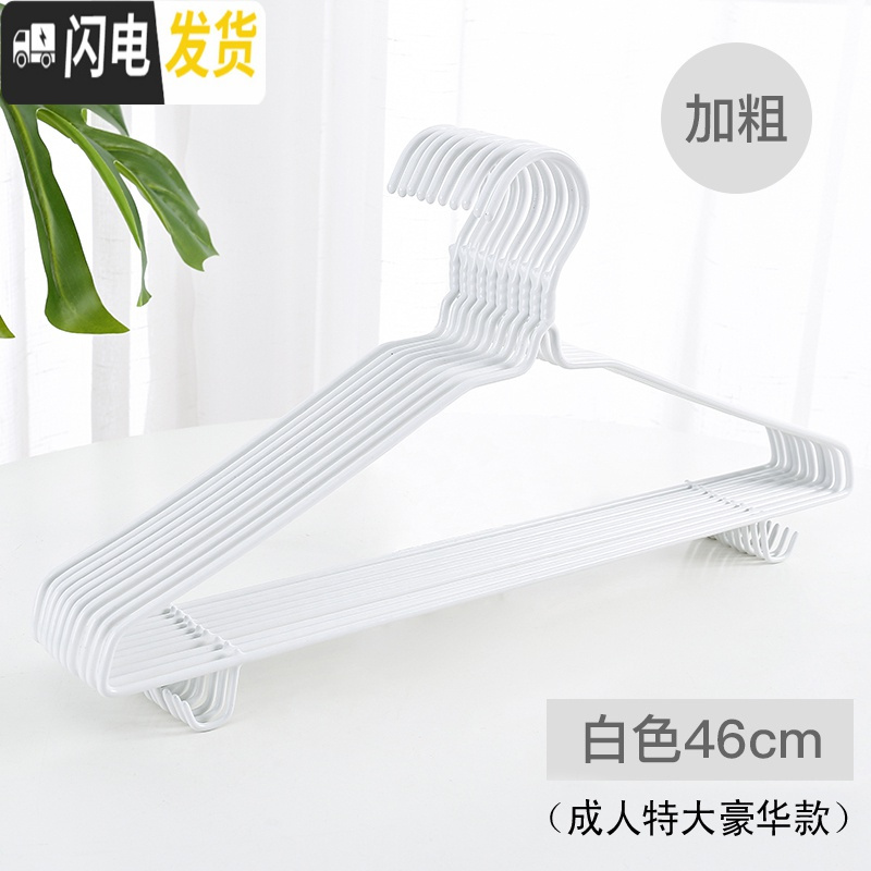 三维工匠衣架家用儿童晒衣撑子衣挂钩晾衣服收纳架挂衣架子宿舍用学生 成人46CM特大豪华加粗款浅白30