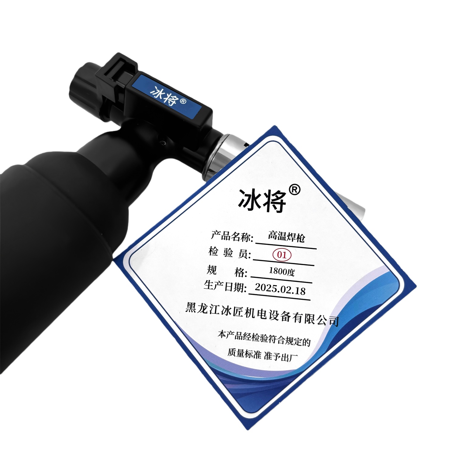 冰将 大火力高温冷风焊枪焊接喷枪 把 1800度