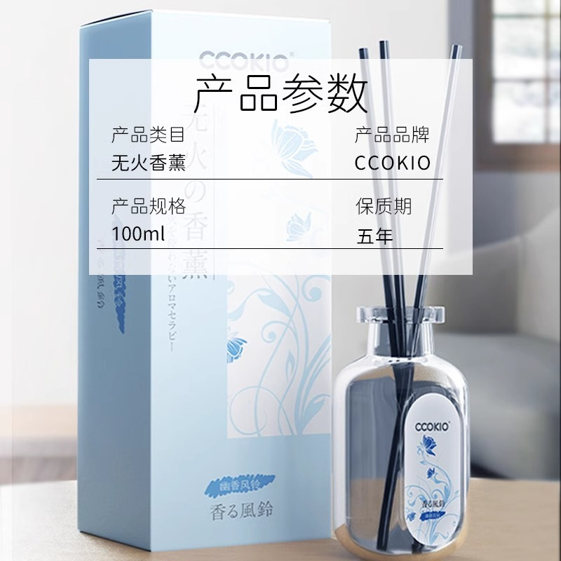 日本CCOKIO无火香薰室内持久留香家用衣柜散香香氛精油空气清新剂 浪漫邂逅高清大图