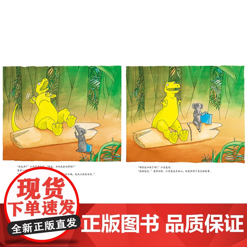 怎么才能不吃掉我的朋友硬壳精装图画书蒲蒲兰绘本一个帮孩子改掉坏习惯的小技巧小智慧解决大问题3岁4岁5岁6岁7岁亲子共读正高清大图