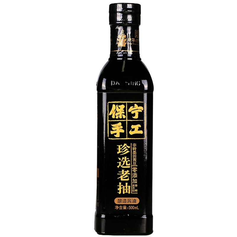 保宁珍选老抽纯粮食酿造黄豆酱油调味料上色瓶装500ml