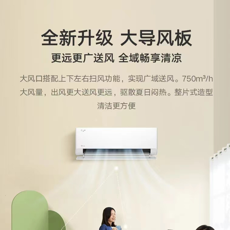 [禁止挂靠]美的空调KFR-35GW/B2高清大图