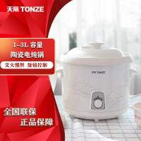 天际(TONZE)电炖炖锅家用煮粥神器煲汤锅电用多功能全自动智能陶瓷养生锅白陶瓷智能预约煮粥煲汤锅3升 DDG-30N