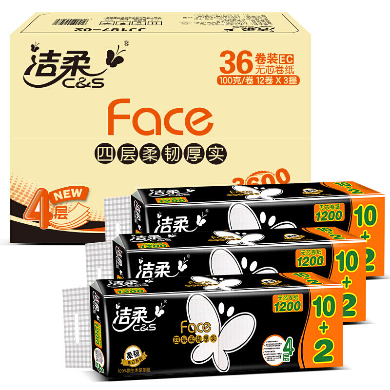 洁柔 无芯卷纸 卫生纸(Face黑无芯)100g4层(36卷装) BW187-36E高清大图