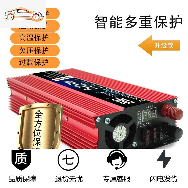 [补贴10%]车载逆变变器大功率12电瓶48电源60电器24家用汽车电动车转换220v 双电压通用12v24v1600w高清大图