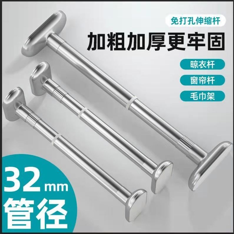 免打孔不锈钢晾衣杆多功能伸缩杆窗帘杆挂衣杆阳台家用浴帘杆单杆