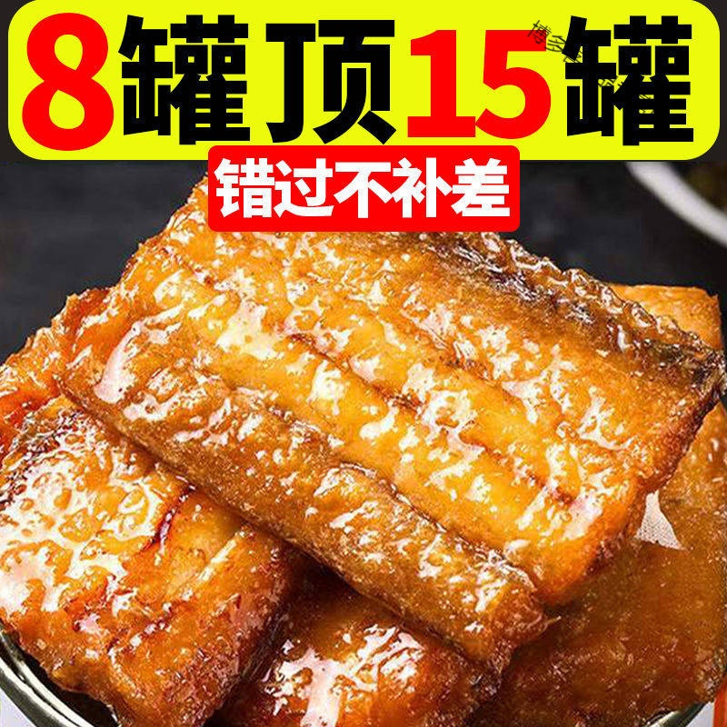 [大罐装]五香带鱼罐头即食香辣带鱼海鲜小零食下饭菜黄花鱼1罐