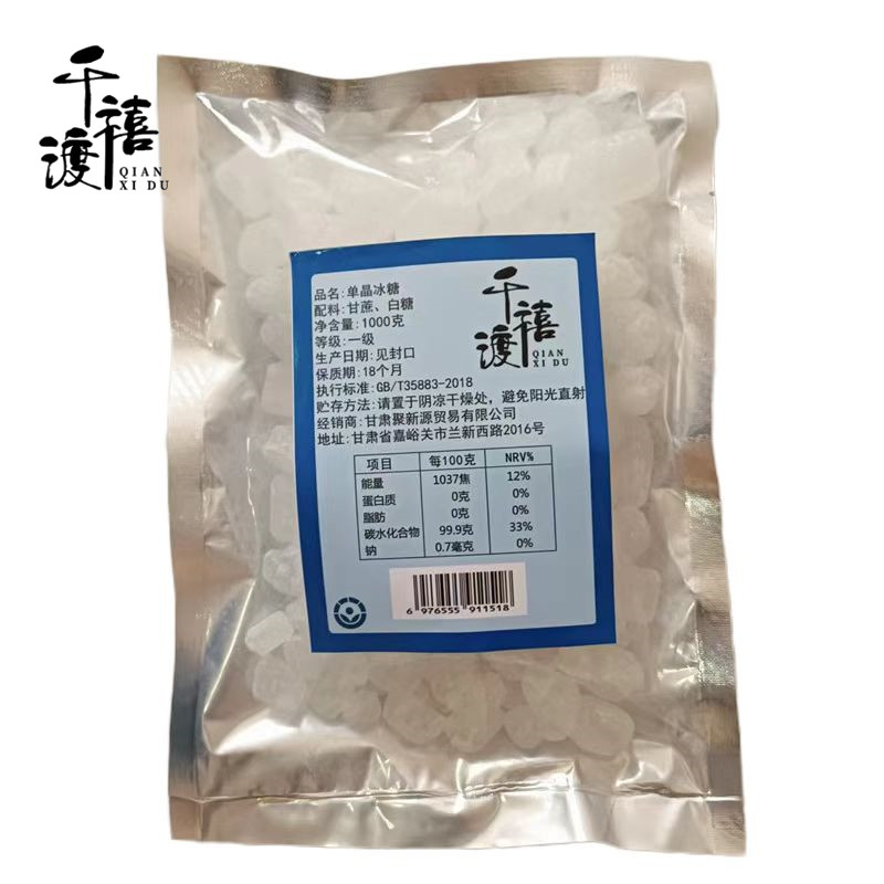 千禧渡 单晶冰糖 BT-07 1000克 袋高清大图
