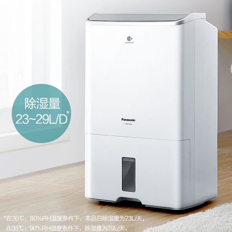 松下除湿机/抽湿机家用地下室仓库干衣净化吸湿器F-46C7YXW-S日除湿量图片