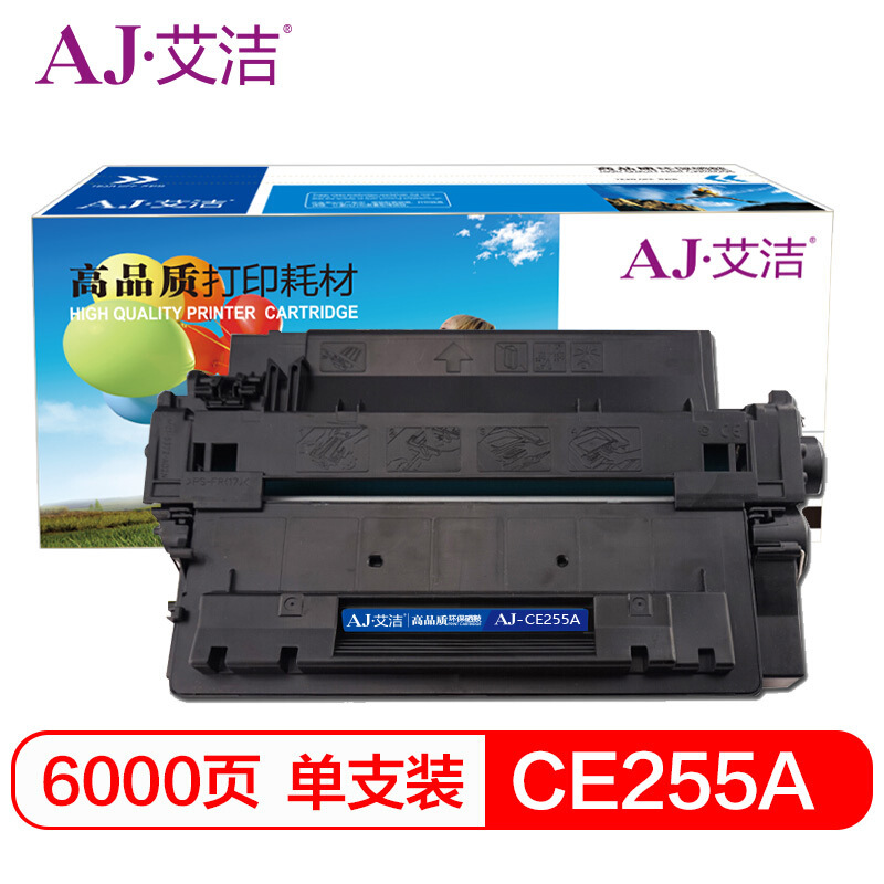 艾洁 CE255A硒鼓加黑版适用惠普hp Laserjet P3011 P3015 P3015D P3015DN P3015X P3016 M521