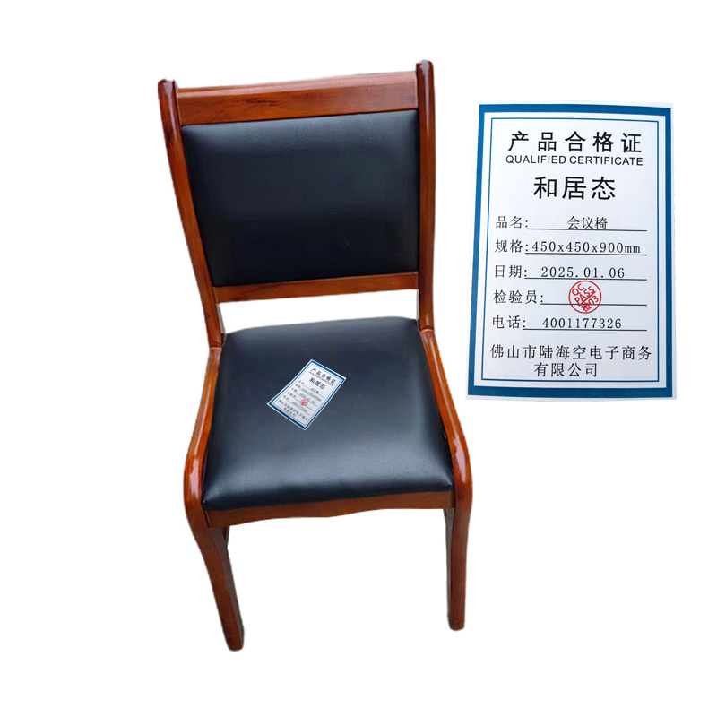 和居态 会议椅 450*450*900mm 把