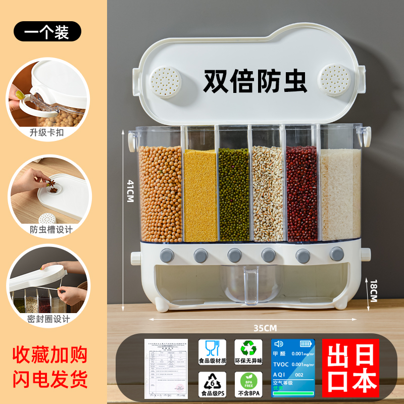 食品级分格五谷杂粮收纳盒米桶家用防虫防潮密封旋转储存罐装谷物文丽 全身可拆洗-典雅白6分格【锁扣+硅胶密封+双防虫盒】