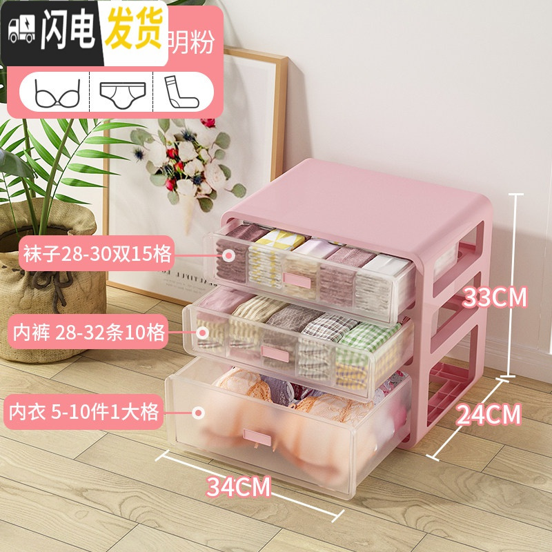 三维工匠内衣收纳盒三合一衣柜内袜子内裤抽屉内分隔盒分格家用整理收纳袋高清大图