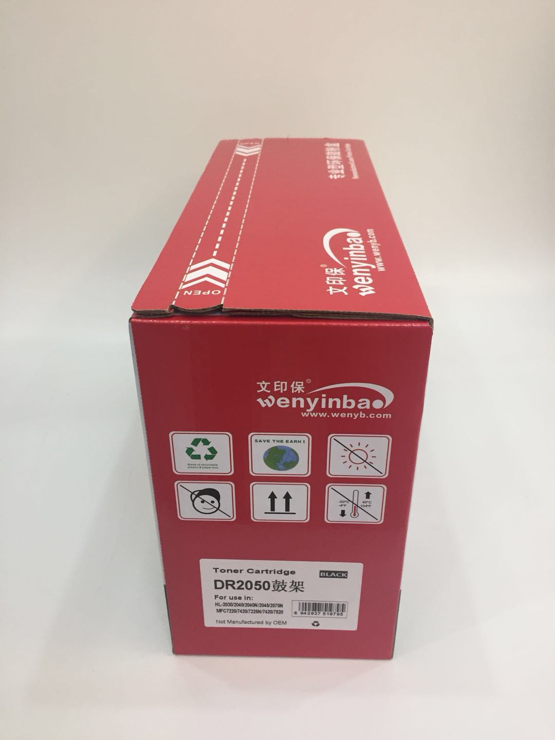 文印保BR350D鼓架 适用兄弟HL2030 2040 2070 MFC7420硒鼓高清大图