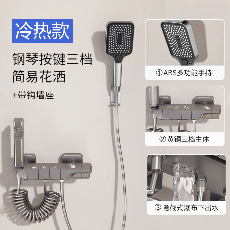 汉德斯科冷热龙头混水阀全铜体分体式简易淋浴花洒套装可升降杆家用浴室洗澡无顶喷浴室增压沐浴器枪灰色高清大图