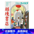 idea杂志393期 【正版】日本idea杂志第393期2021年4月刊漫画在国际上的现状 现在处于数字化场景 日9