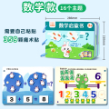 安静手撕布书早教魔术贴婴儿撕撕书可啃咬6个月到1岁宝宝玩具启蒙 数学书（自己粘贴）【0-6岁】